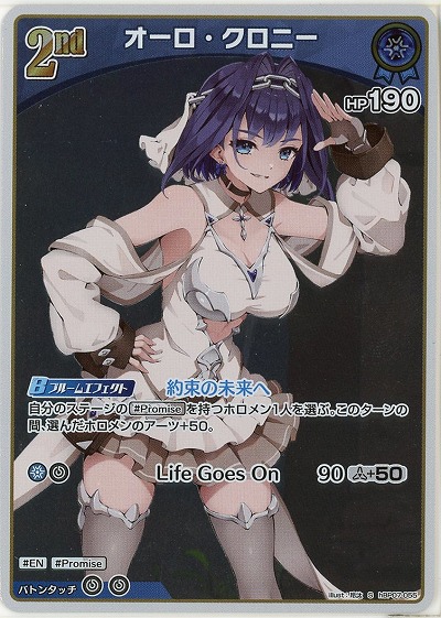 オーロ・クロニー(S) 【hBP07-055S】