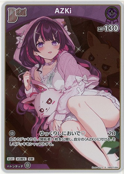 AZKi(S) 【hBP07-064S】