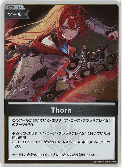 Thorn(S) 【hBP07-104S】