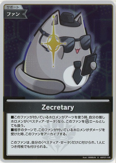 Zecretary(S) 【hBP07-108S】