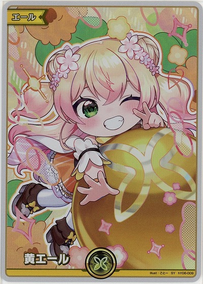黄エール(SY)(桃鈴ねね) 【hBP07-hY06-009SY】