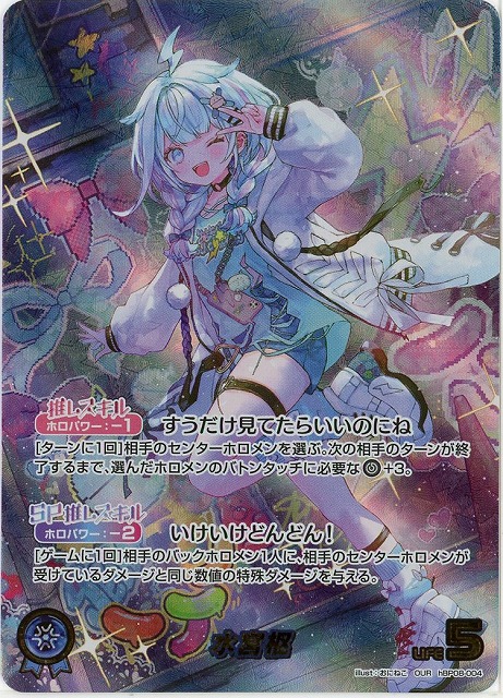TCGシングルカード通販なら「193net」 / hololive OFFICIAL CARD GAME
