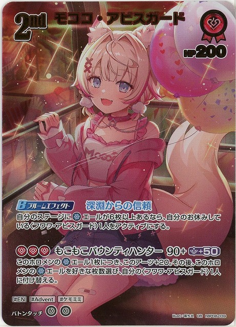 TCGシングルカード通販なら「193net」 / hololive OFFICIAL CARD GAME