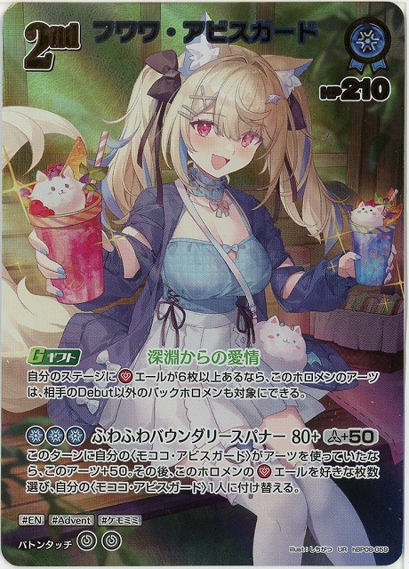 TCGシングルカード通販なら「193net」 / hololive OFFICIAL CARD GAME