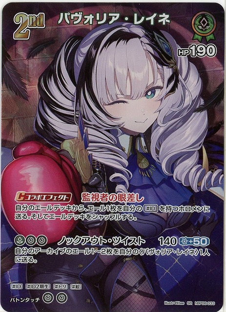 ガルフレ サインセット TCGシングルカード通販なら「193net」 / バウンサーバウンド