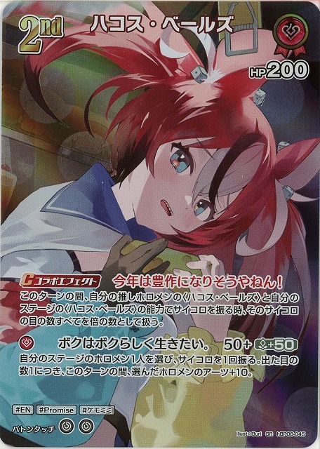 TCGシングルカード通販なら「193net」 / バウンサーバウンド