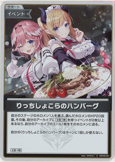 ガルフレ サインセット TCGシングルカード通販なら「193net」 / バウンサーバウンド
