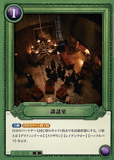 談話室 【HPC01-035R】