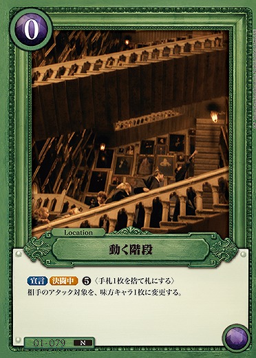 動く階段 【HPC01-079N】