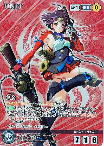 無名【ムメイ】[パラレル] 【KCBK-U005MP】