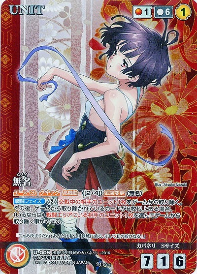 無名【ムメイ】[パラレル] 【KCRD-U005MP】