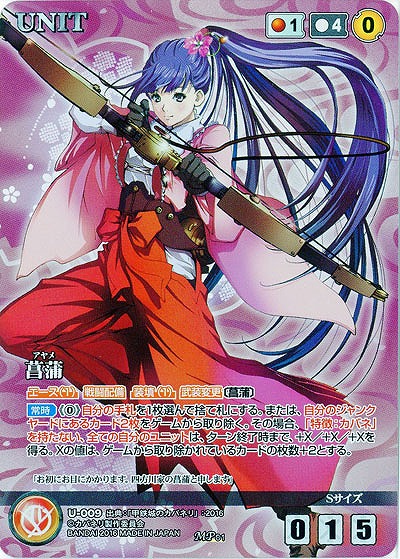 菖蒲【アヤメ】[パラレル] 【KCRD-U009MP】