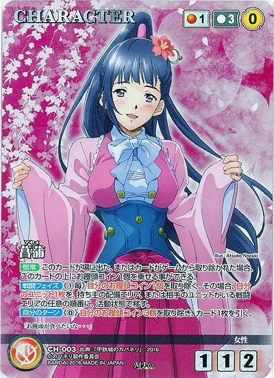 菖蒲【アヤメ】[パラレル] 【KCRD-CH003MP】