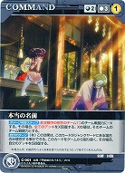 本当の名前 【KCBK-C001R】