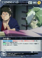 力の違い 【KCBK-C003N】