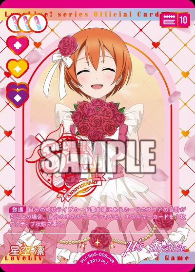 星空凛(AR) 【PL!-bp5-005AR】