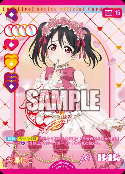 矢澤にこ(AR) 【PL!-bp5-009AR】