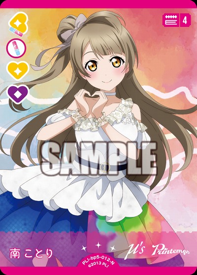 南 ことり 【PL!-bp5-012N】