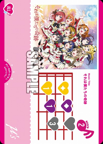 それは僕たちの奇跡 【PL!-bp5-019L】