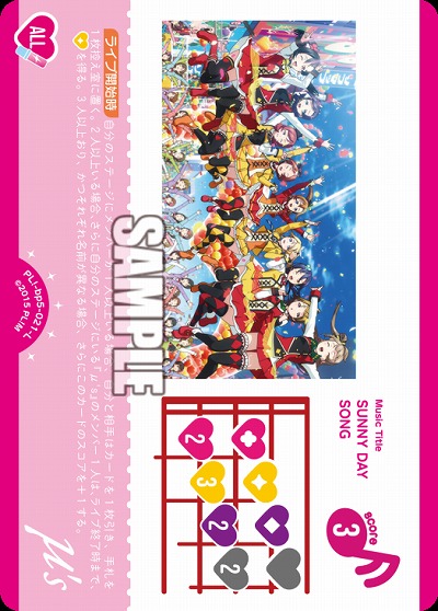 SUNNY DAY SONG 【PL!-bp5-021L】