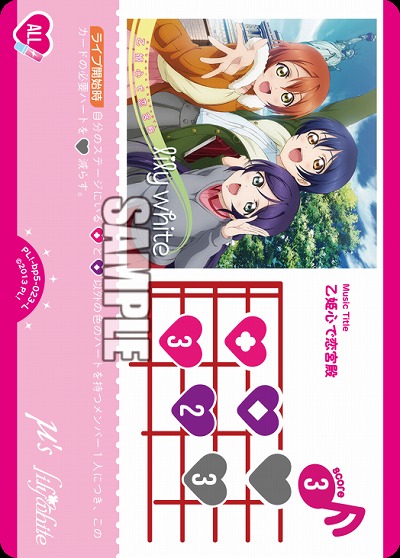 乙姫心で恋宮殿 【PL!-bp5-023L】