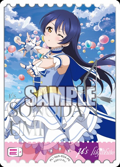 エネルギー(園田海未)(PE) 【PL!-bp5-E04PE】