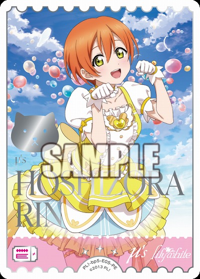 エネルギー(星空凛)(PE) 【PL!-bp5-E05PE】