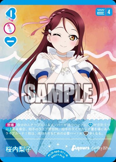 桜内梨子 【PL!Sbp5-011N】