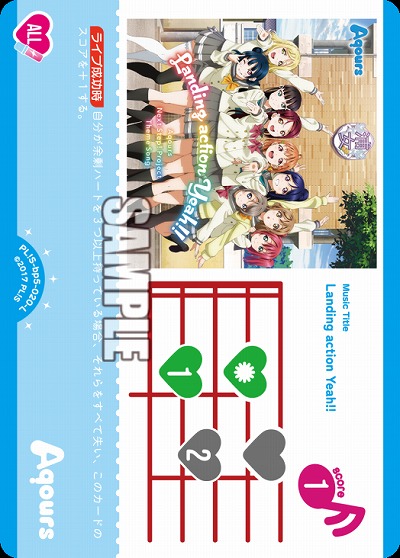 Landing action Yeah!! 【PL!Sbp5-020L】