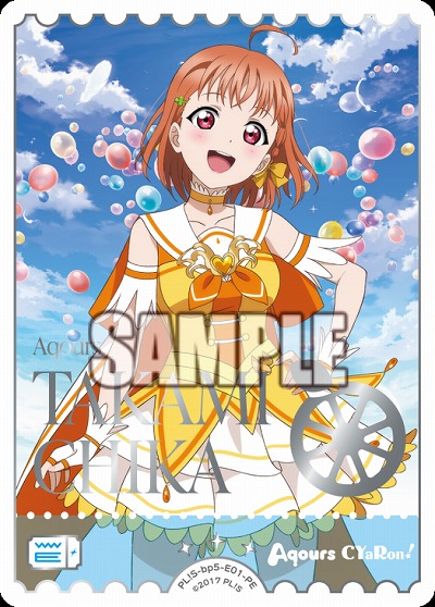 エネルギー(高海千歌)(PE) 【PL!Sbp5-E01PE】