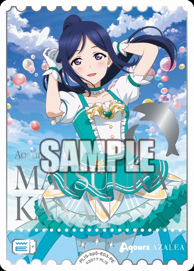 エネルギー(松浦果南)(PE) 【PL!Sbp5-E03PE】