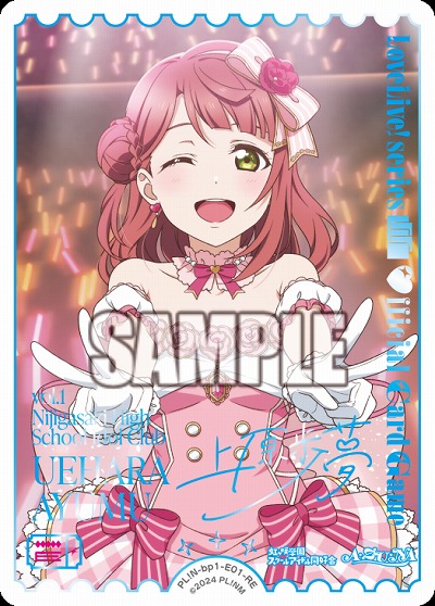 上原歩夢(RE) 【PL!Nbp5-bp1-E01RE】