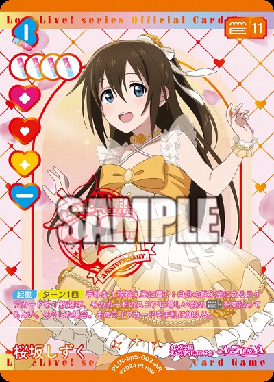 桜坂しずく(AR) 【PL!Nbp5-003AR】