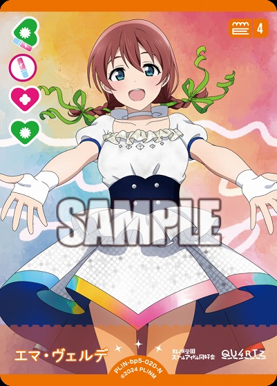 エマ・ヴェルデ 【PL!Nbp5-020N】