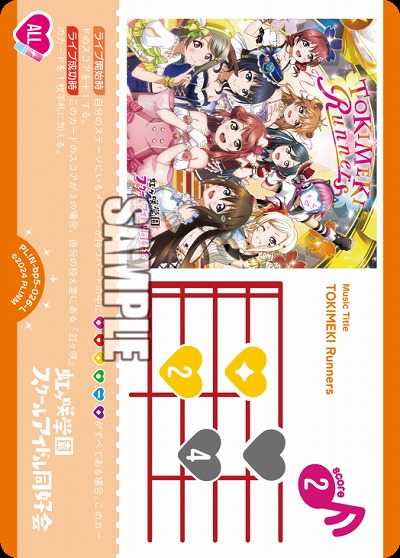 TOKIMEKI Runners 【PL!Nbp5-026L】