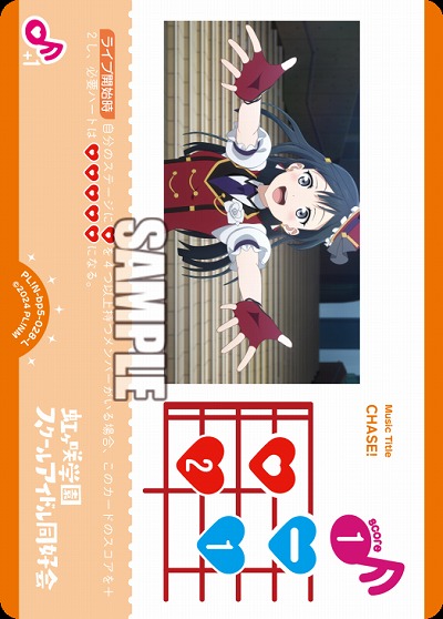 CHASE! 【PL!Nbp5-028L】