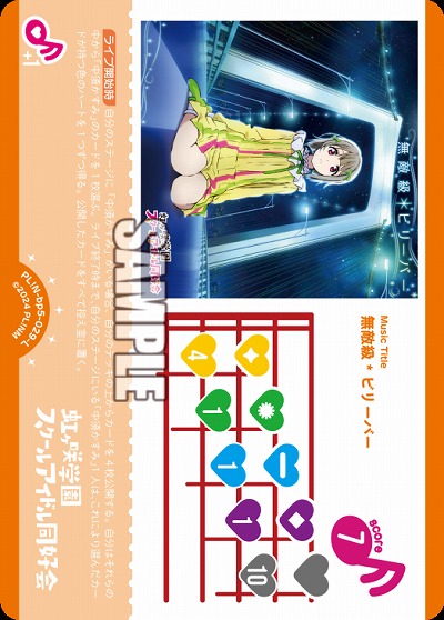 無敵級*ビリーバー 【PL!Nbp5-029L】