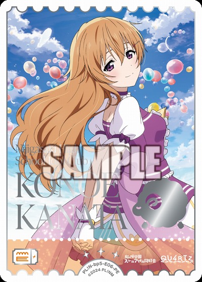 エネルギー(近江彼方)(PE) 【PL!Nbp5-E06PE】