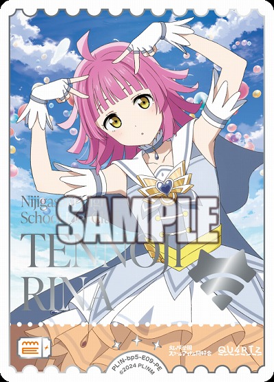 エネルギー(天王寺璃奈)(PE) 【PL!Nbp5-E09PE】