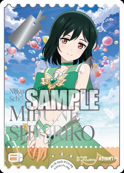 エネルギー(三船栞子)(PE) 【PL!Nbp5-E10PE】