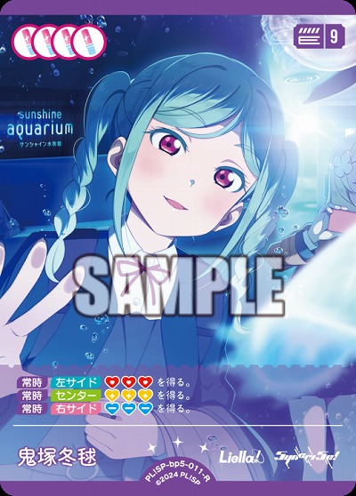 鬼塚冬毬 【PL!SPbp5-011R】