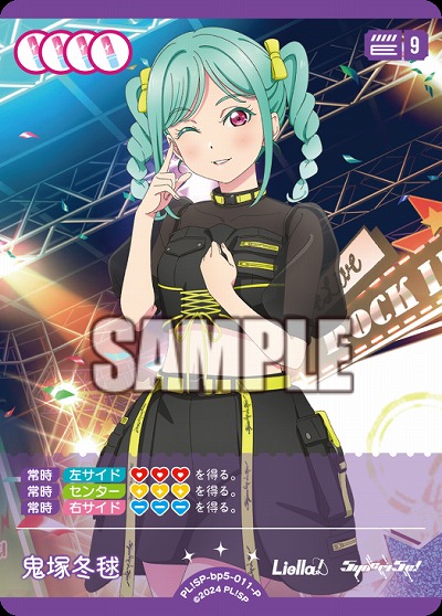 鬼塚冬毬(P) 【PL!SPbp5-011P】