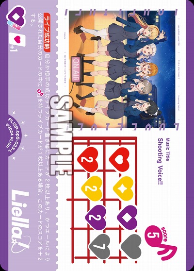 Shooting Voice!! 【PL!SPbp5-023L】