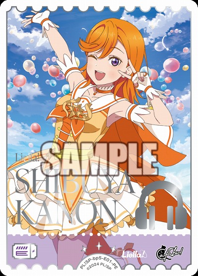 エネルギー(澁谷かのん)(PE) 【PL!SPbp5-E01PE】