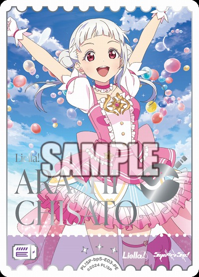 エネルギー(嵐 千砂都)(PE) 【PL!SPbp5-E03PE】