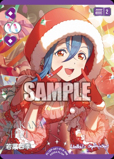 若菜四季(RM) 【PL!SPbp5-sd1-019RM】