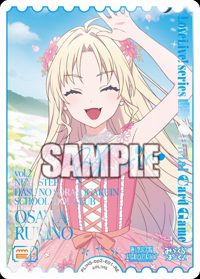 大沢瑠璃乃(RE) 【PL!HSbp5-bp2-E01RE】