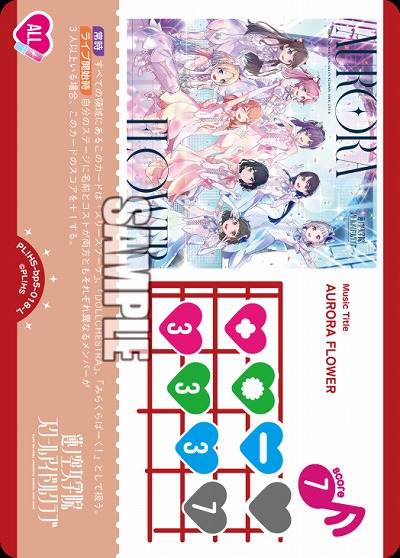 AURORA FLOWER 【PL!HSbp5-018L】