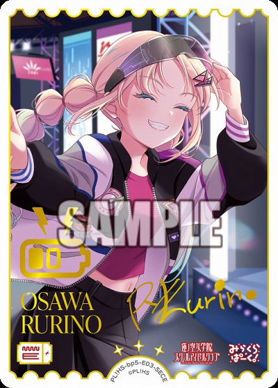 ※クレジットカード支払いのみ エネルギー(大沢瑠璃乃)(SECE) 【PL!HSbp5-E03SECE】