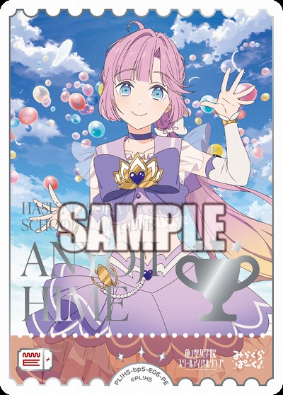 エネルギー(安養寺 姫芽)(PE) 【PL!HSbp5-E06PE】